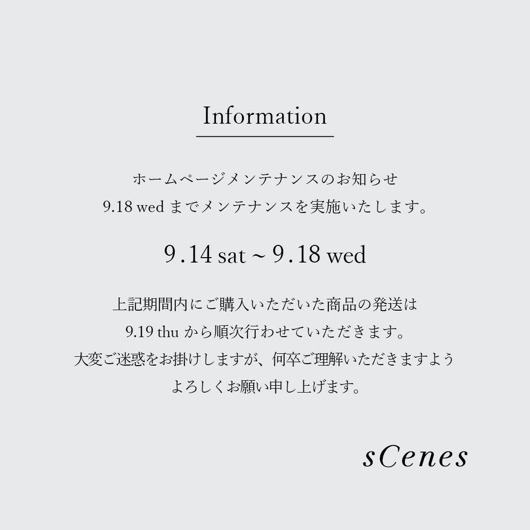 メンテナンスのお知らせ