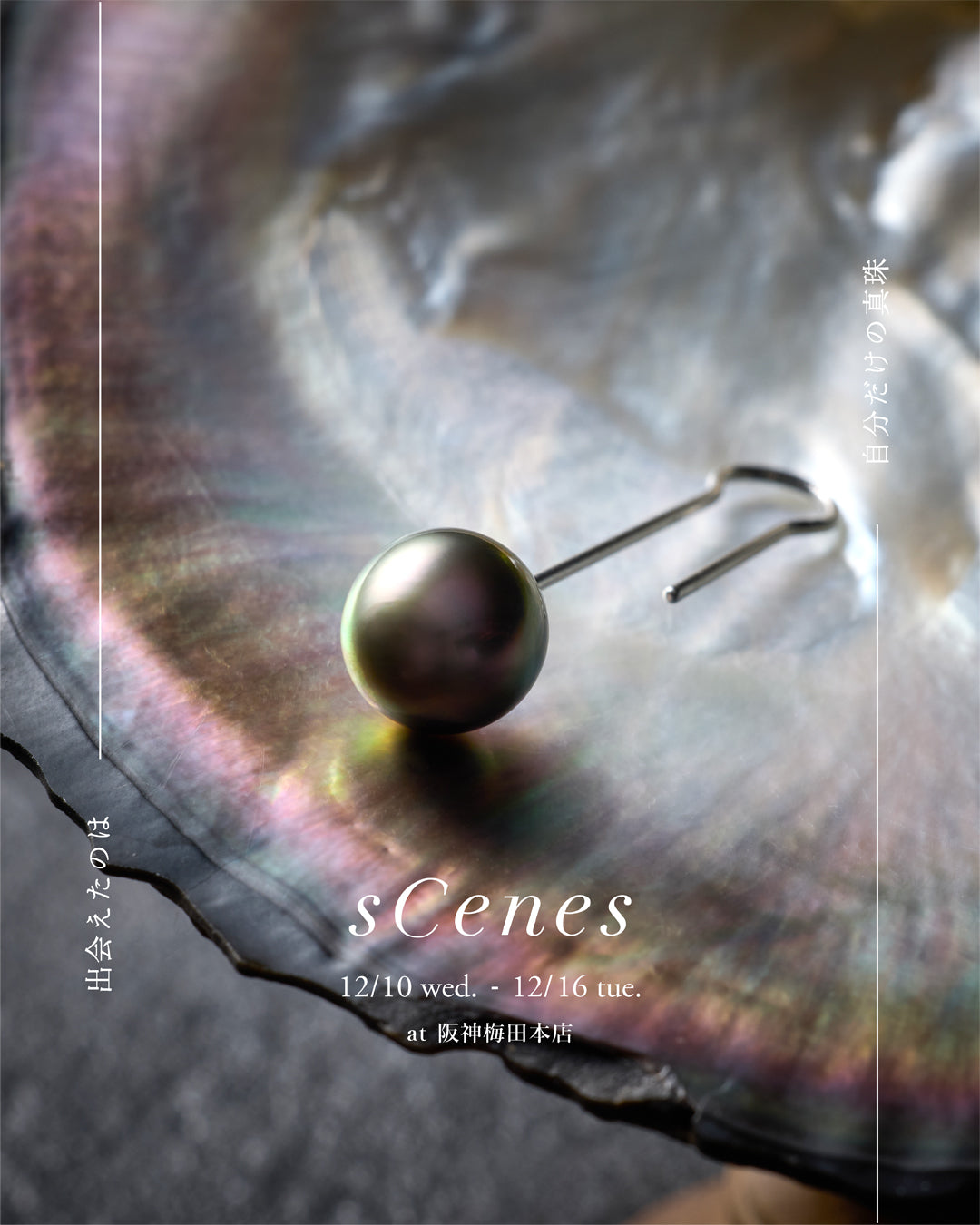 Event Information at 阪神梅田 | 12/10-12/16