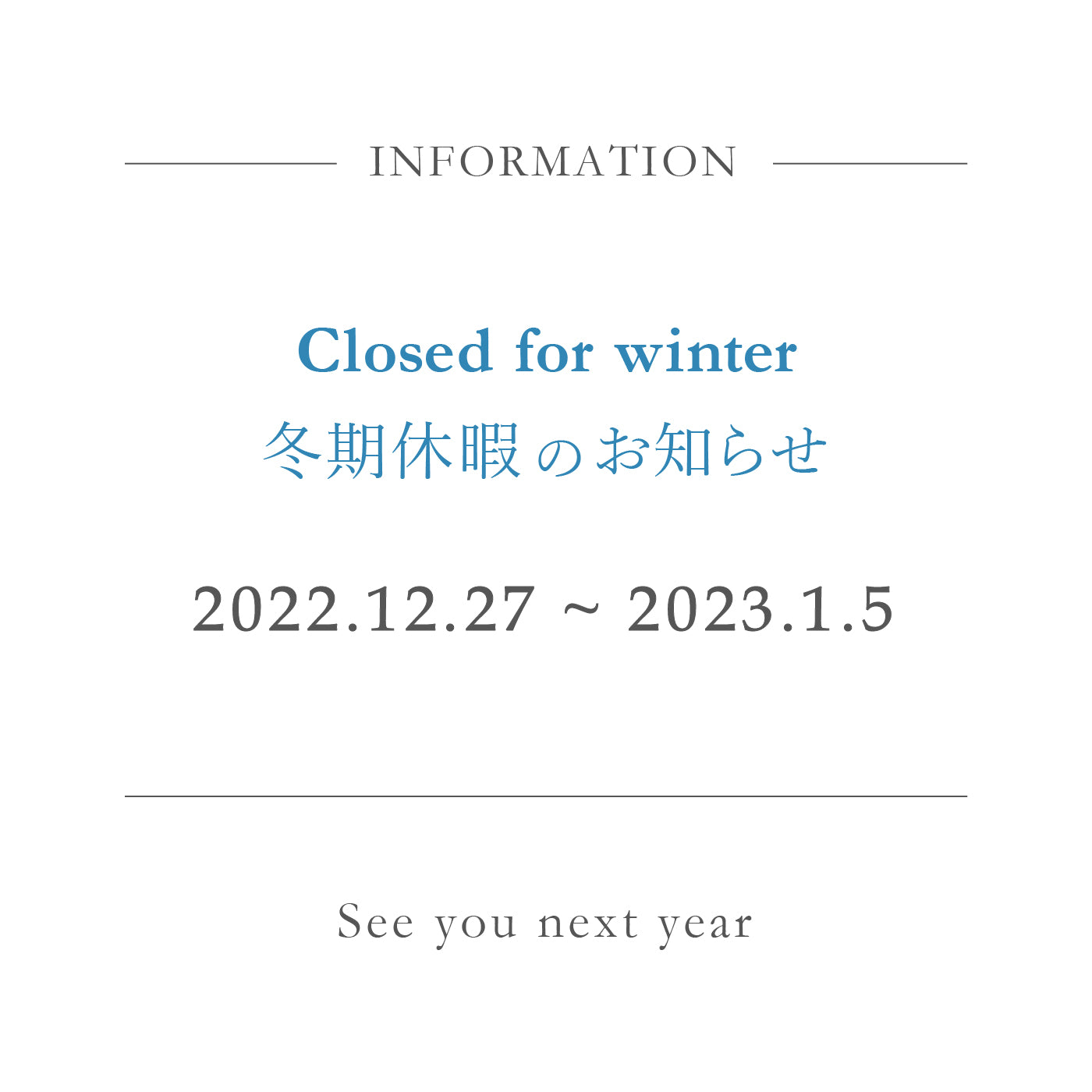2022.12.26 | Information