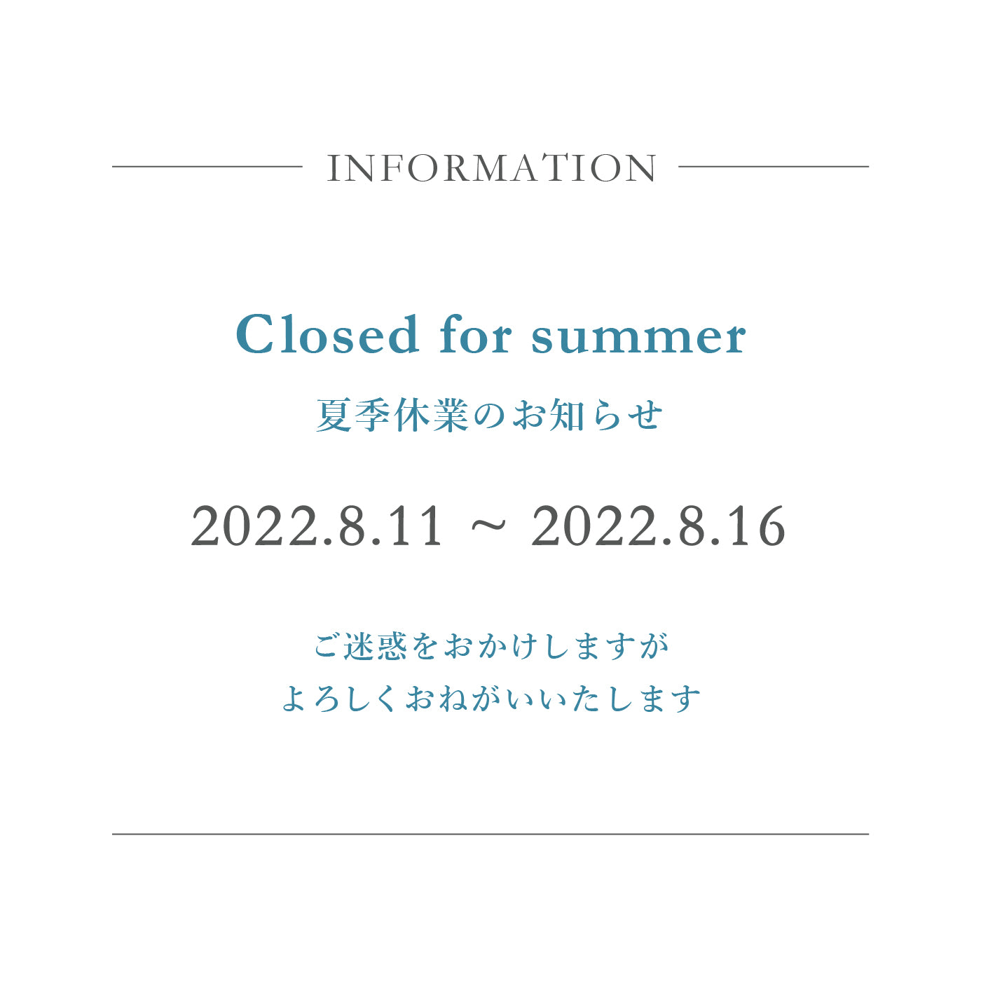2022.8.9 | Information