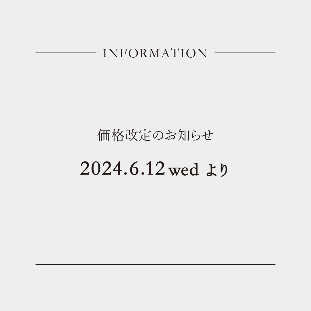 商品価格・配送料改定のお知らせ