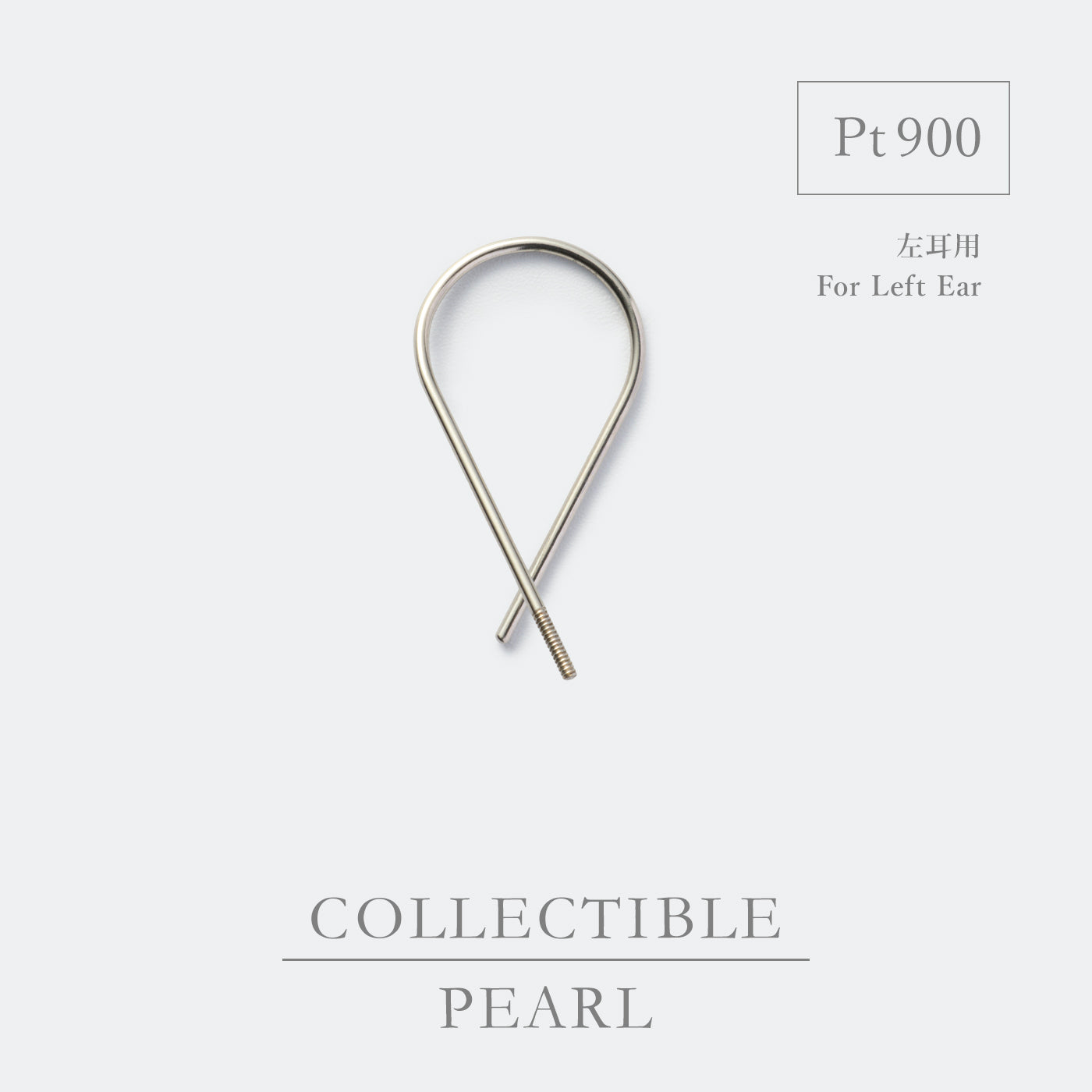 【BASE PARTS】Pt900 Twist Hook Pierced Earring