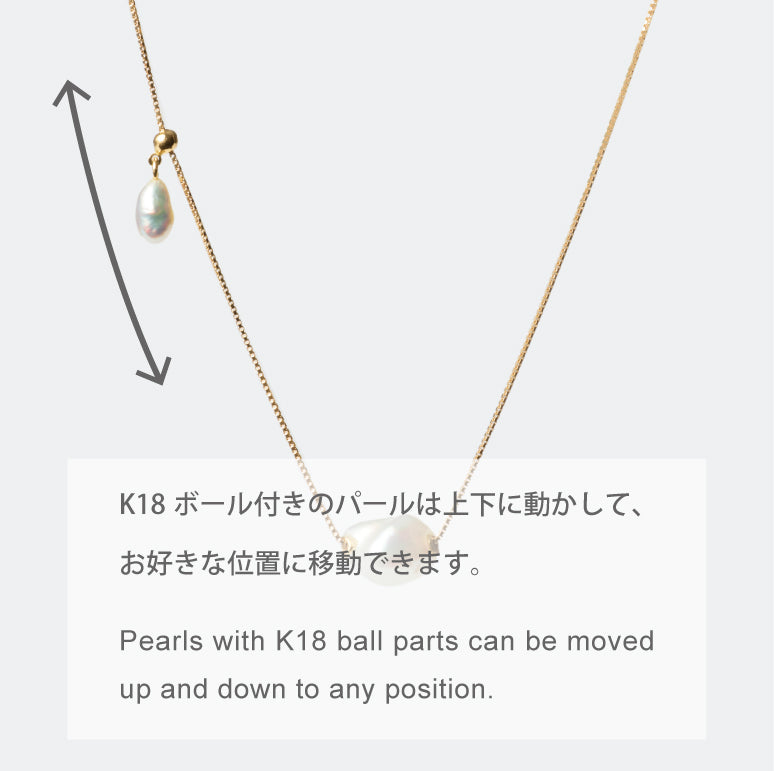 Wandering Pearl Chain Necklace - Akoya Keshi A