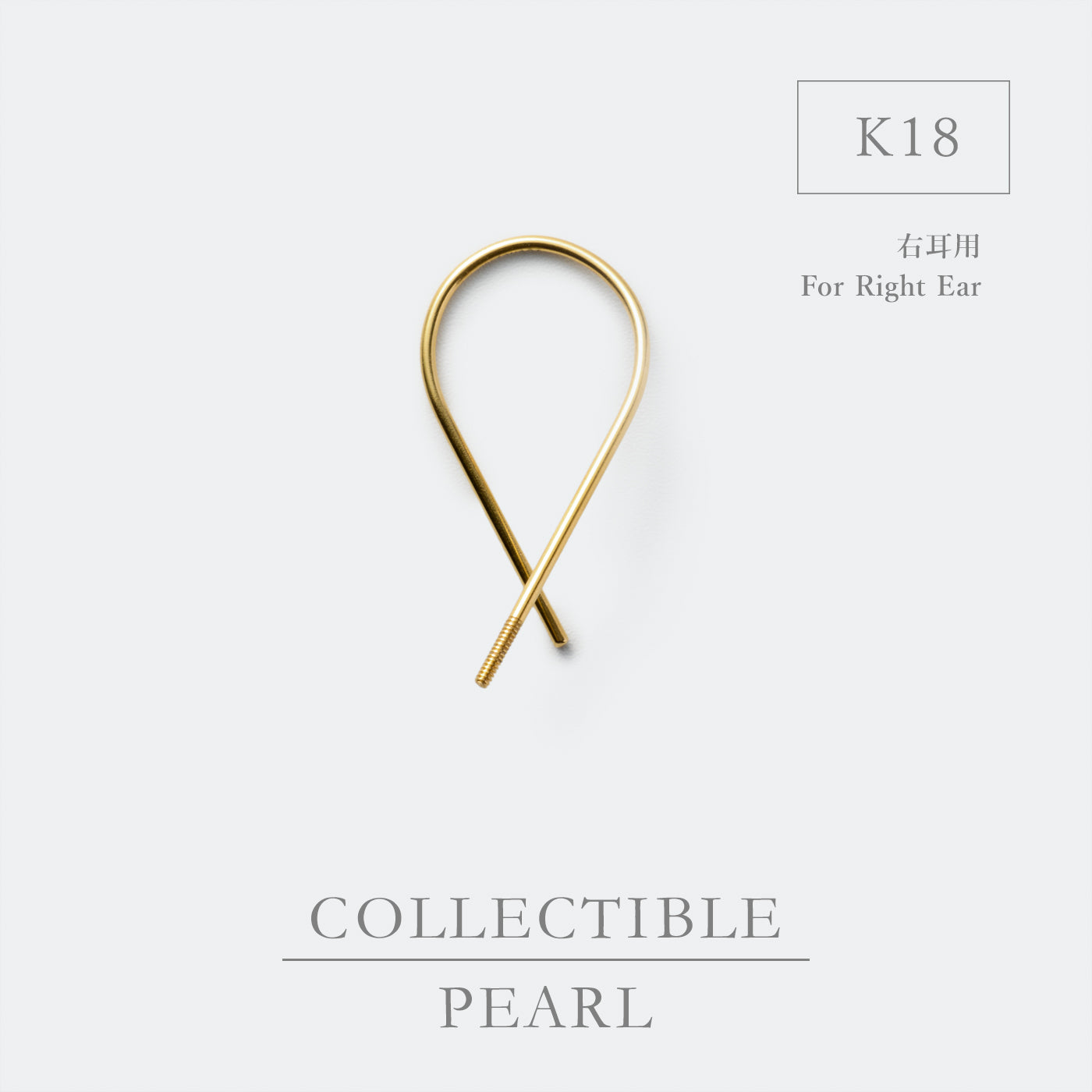 【BASE PARTS】K18YG Twist Hook Pierced Earring