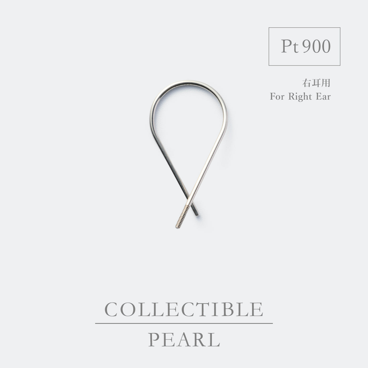 【BASE PARTS】Pt900 Twist Hook Pierced Earring