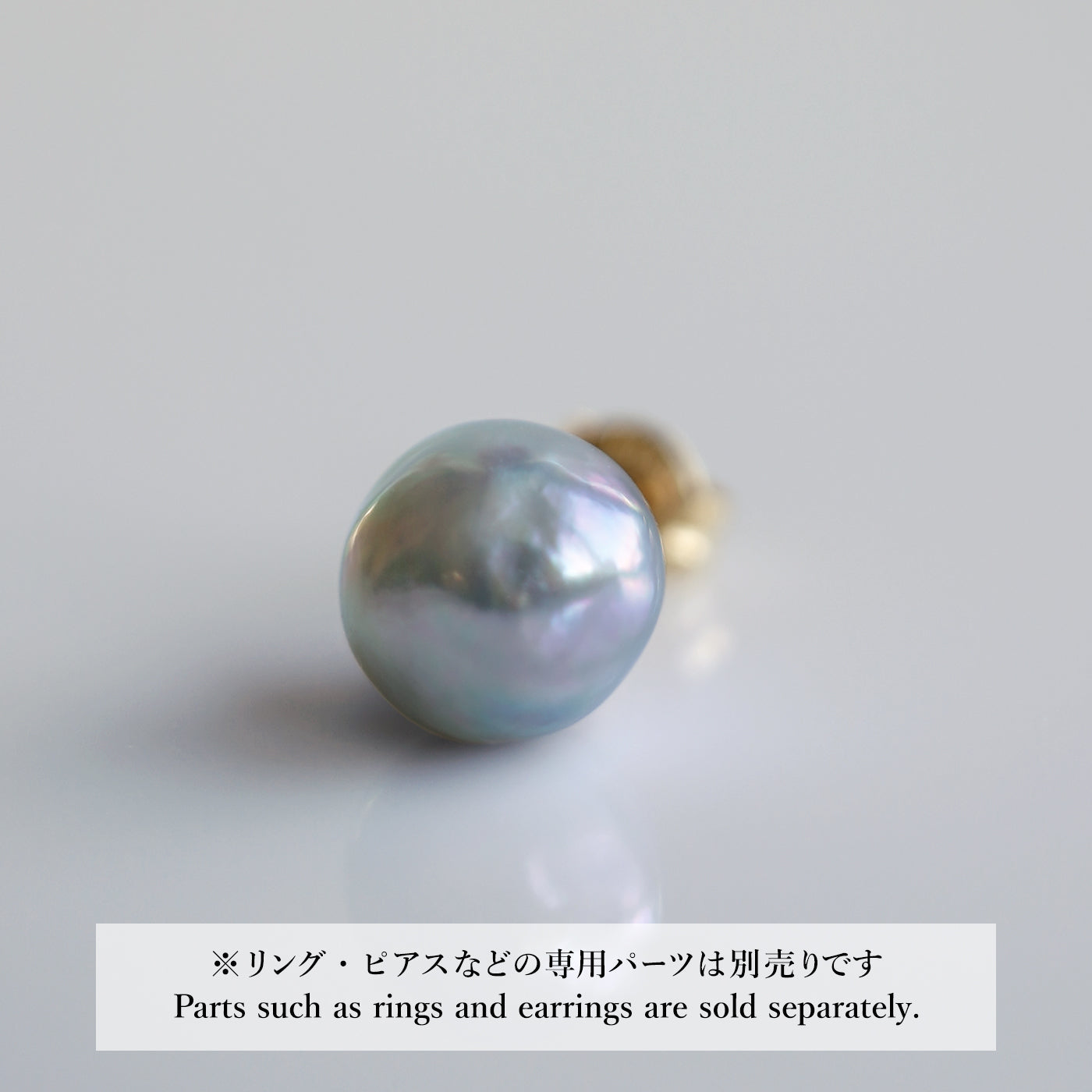 【COLLECTIBLE】"Umihotaru" Akoya Pearl (No. SU58239)