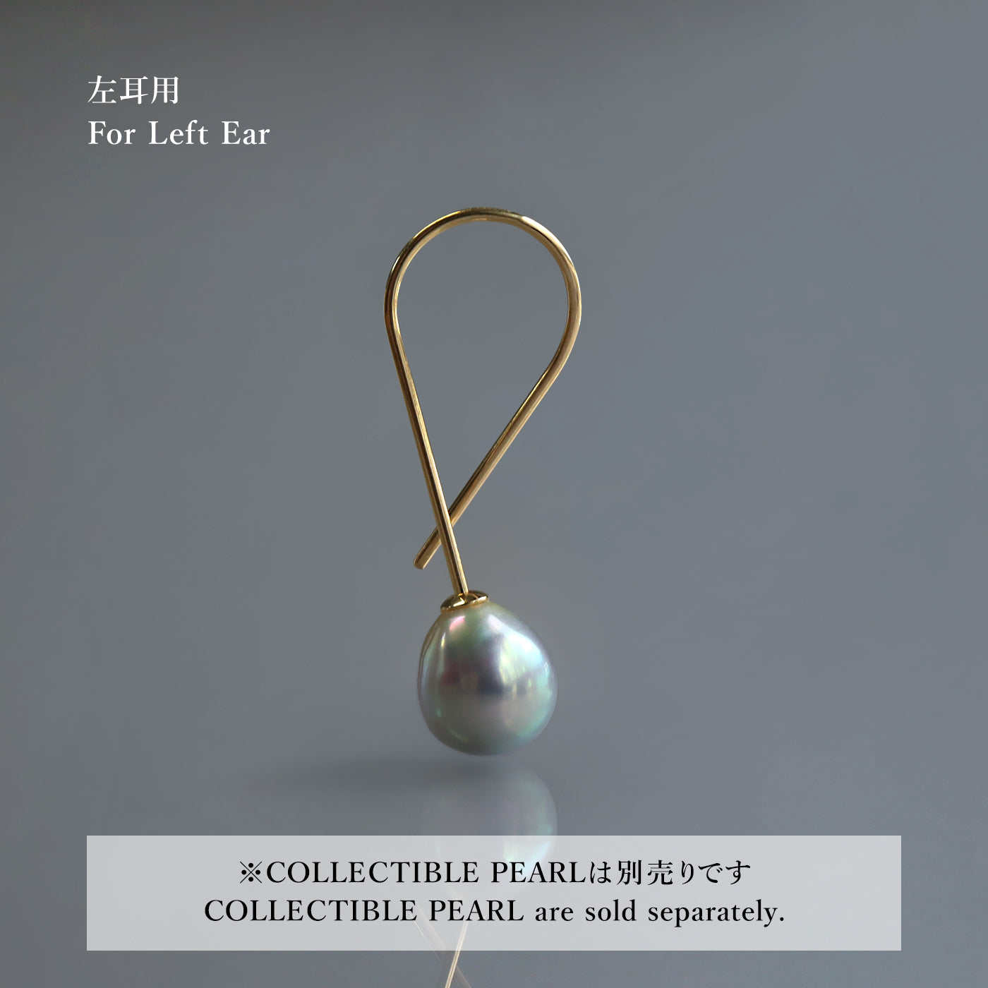 【BASE PARTS】K18YG Twist Hook Pierced Earring - For Left