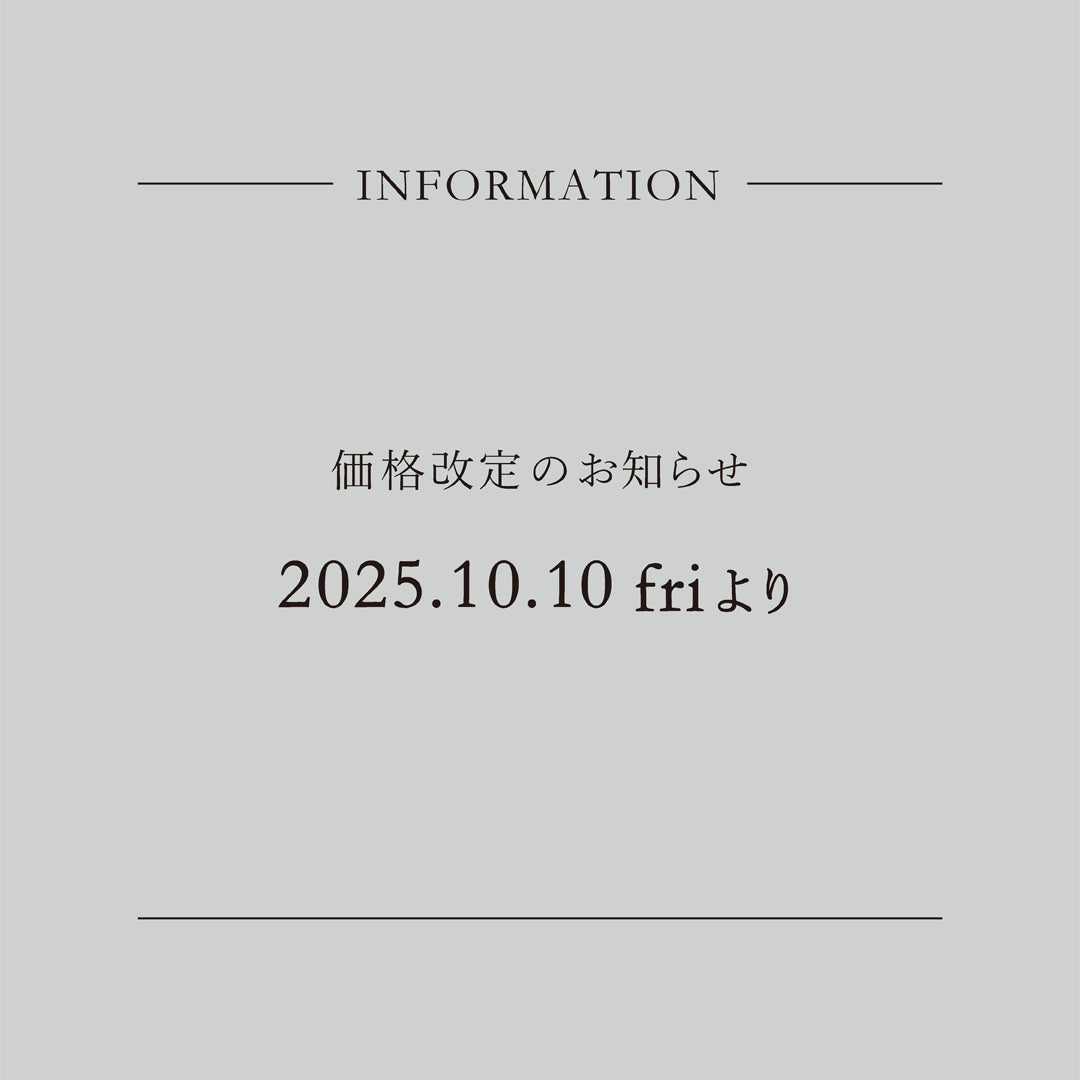 価格改定のお知らせ