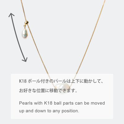 Wandering Pearl Chain Necklace - Akoya Keshi A