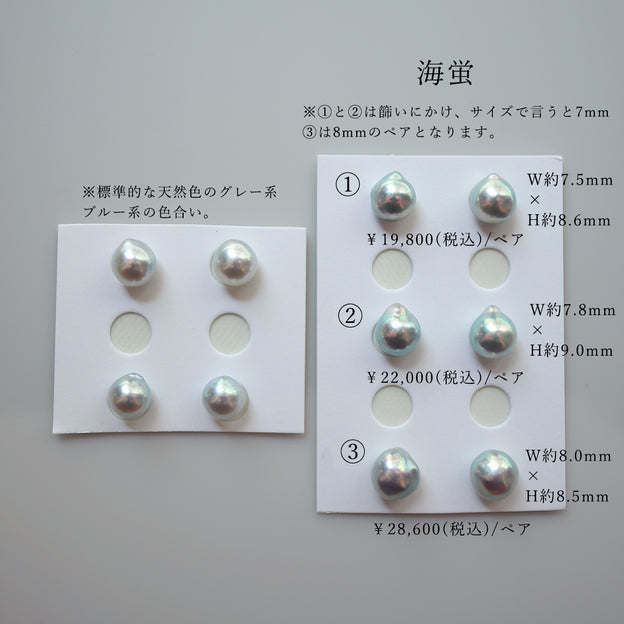 6.0-7.0mm Tahitian Keshi Pearl Earrings